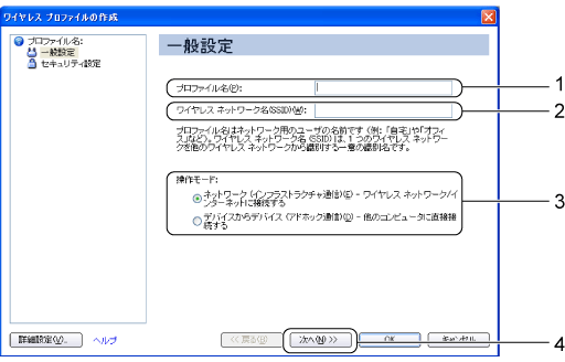 $B%o%$%d%l%9(B $B%W%m%U%!%$%k$N:n@.2hLL(B