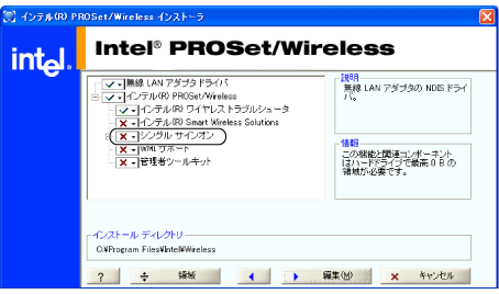 $B%$%s%F%k(B(R) PROSet/Wireless $B%$%s%9%H!<%i2hLL(B