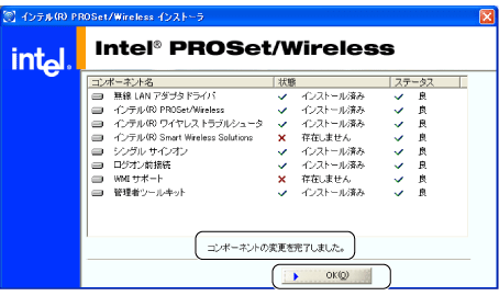 $B%$%s%F%k(B(R) PROSet/Wireless $B%$%s%9%H!<%i2hLL(B