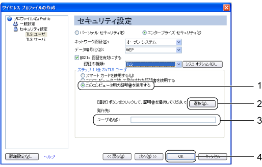 $B%;%-%e%j%F%#@_Dj2hLL(B