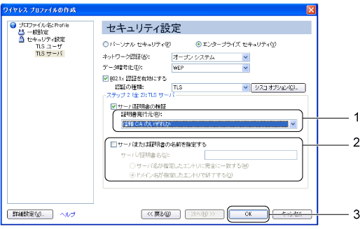 $B%;%-%e%j%F%#@_Dj2hLL(B