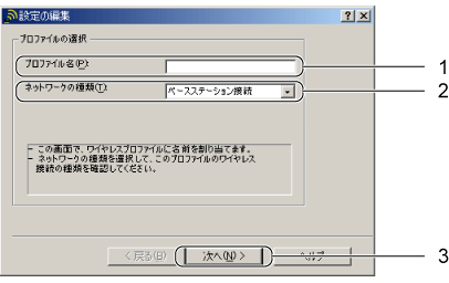 $B!V@_Dj$NJT=8!W2hLL$N%W%m%U%!%$%kA*Br(B