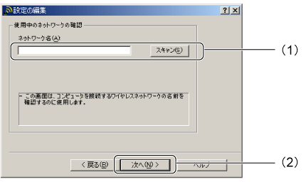 $B!V@_Dj$NJT=8!W2hLL$N%M%C%H%o!<%/L>(B