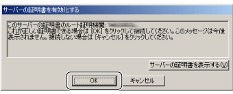 $B!V%5!<%P!<$N>ZL@=q$rM-8z2=$9$k!W2hLL(B