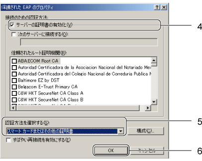 $B!VJ]8n$5$l$?(B EAP$B$N%W%m%Q%F%#!W2hLL(B