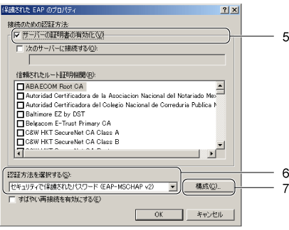 $B!VJ]8n$5$l$?(B EAP$B$N%W%m%Q%F%#!W2hLL(B