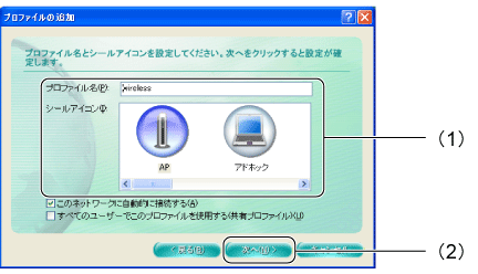 $B!V%W%m%U%!%$%k$NDI2C!W2hLL(B