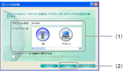 $B!V%W%m%U%!%$%k$NDI2C!W2hLL(B