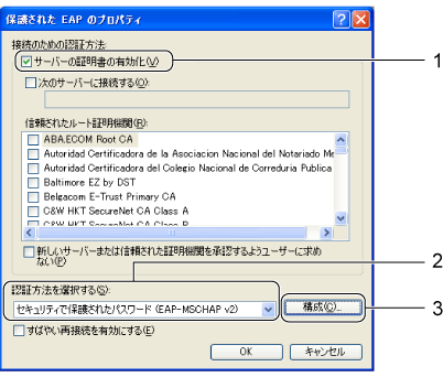 $B!VJ]8n$5$l$?(B EAP $B$N%W%m%Q%F%#!W$N2hLL(B
