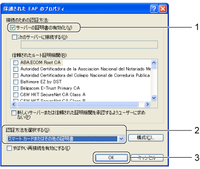 $B!VJ]8n$5$l$?(B EAP $B$N%W%m%Q%F%#!W2hLL(B