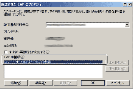 EAP$B$N<oN`$N3NG'2hLL(B