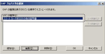 EAP$B$N<oN`$N3NG'2hLL(B