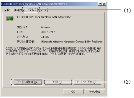 FUJITSU 802.11a/g Wireless LAN Adapter(A)$B$N%W%m%Q%F%#2hLL(B