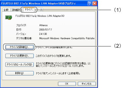 FUJITSU 802.11a/g Wireless LAN Adapter(A)$B$N%W%m%Q%F%#2hLL(B