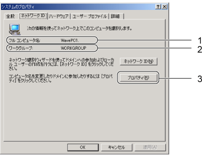 $B!V%7%9%F%`$N%W%m%Q%F%#!W$N!V%M%C%H%o!<%/(BID$B!W%?%V2hLL(B