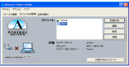 Atheros Client Utility$B2hLL(B