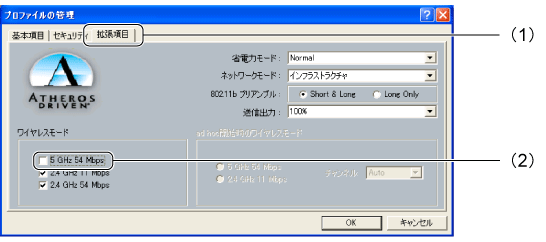 $B%W%m%U%!%$%k$N4IM}!V3HD%9`L\!W%?%V2hLL(B