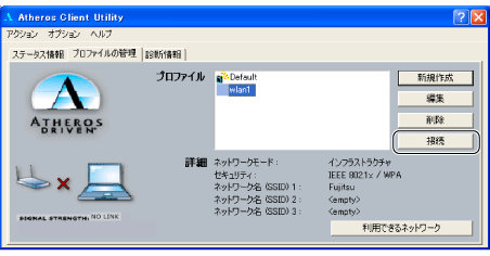 Atheros Client Utility$B2hLL(B