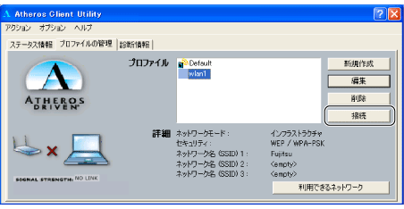 Atheros Client Utility$B2hLL(B