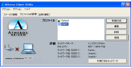 Atheros Client Utility$B2hLL(B