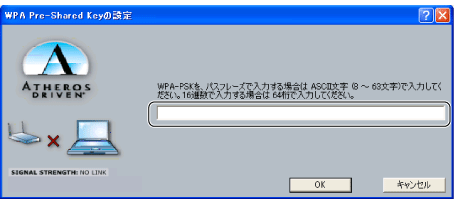 WPA Pre-Shared Key$B$N@_Dj2hLL(B