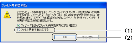 $B%U%!%$%k6&M-$NM-8z2hLL(B