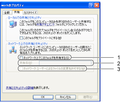 $B!V(Bwork$B$N%W%m%Q%F%#!W6&M-%?%V2hLL(B