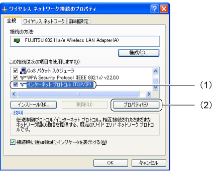 $B!V%o%$%d%l%9(B $B%M%C%H%o!<%/@\B3$N%W%m%Q%F%#!W2hLL(B