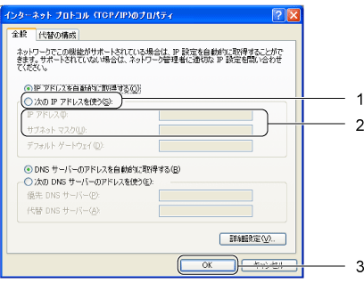 $B!V%$%s%?!<%M%C%H(B $B%W%m%H%3%k!J(BTCP/IP$B!K$N%W%m%Q%F%#!W2hLL(B