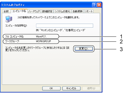 $B!V%7%9%F%`$N%W%m%Q%F%#!W$N!V%3%s%T%e!<%?L>!W%?%V2hLL(B