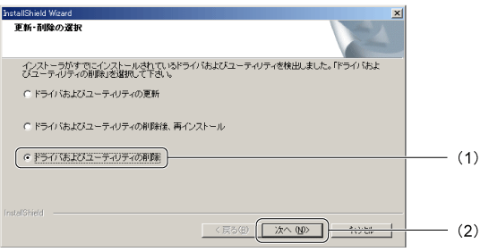 InstallShield Wizard$B2hLL(B