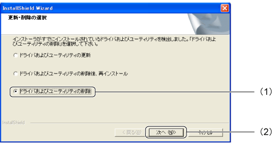 InstallShield Wizard$B2hLL(B