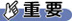 �d�v
