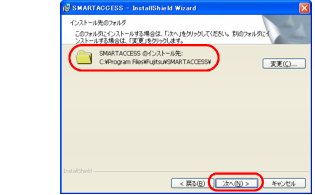 Fmvマニュアル Smartaccessファーストステップガイド 富士通