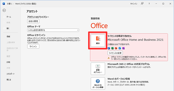 ★SSD+HDD搭載★ 富士通 LIFEBOOK SH90/X Office認証