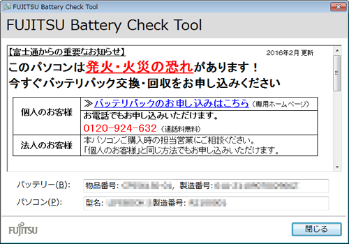 対象の場合に表示される画像イメージ