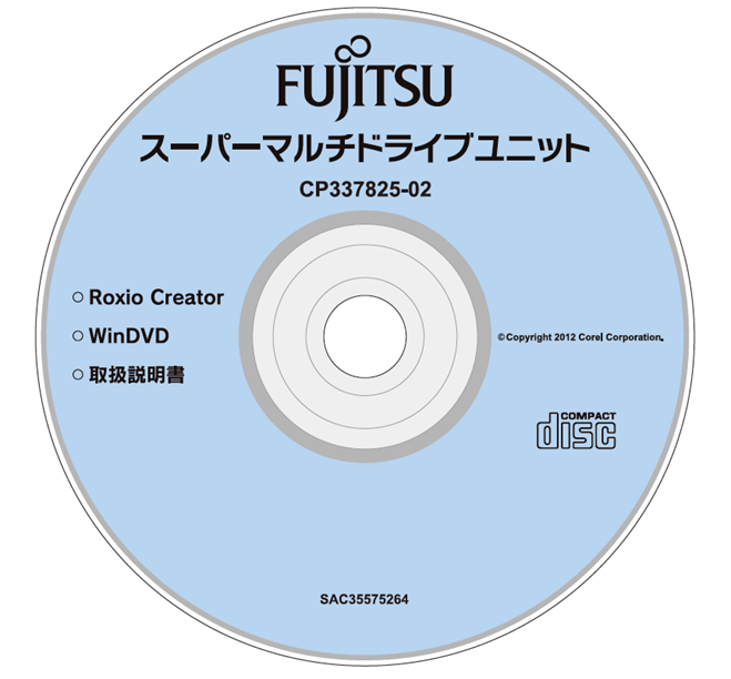 添付されているソフトウェアCD-ROMの画像イメージ