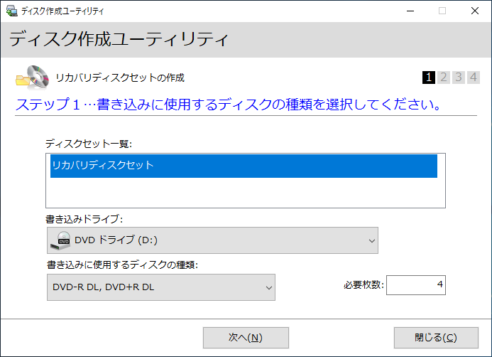 Windows 10プレインストールモデルのリカバリ方法 Fmworld 法人 富士通