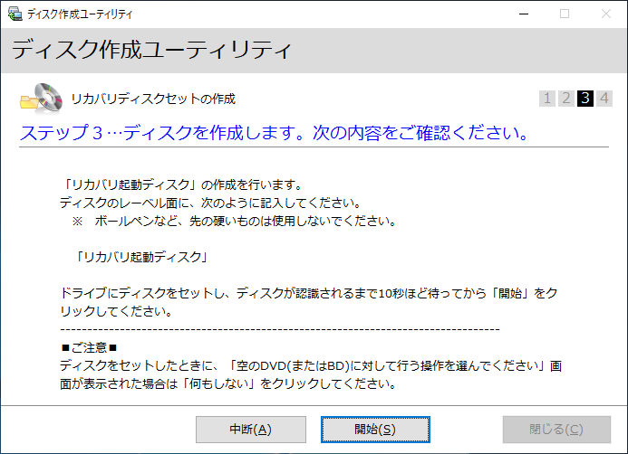 Windows 10プレインストールモデルのリカバリ方法 Fmworld 法人 富士通