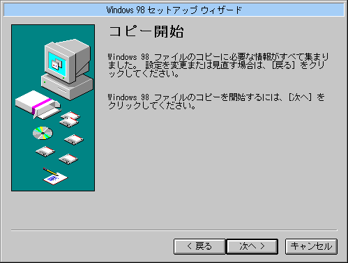 �R�s�[�J�n