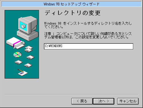 �f�B���N�g���̕ύX