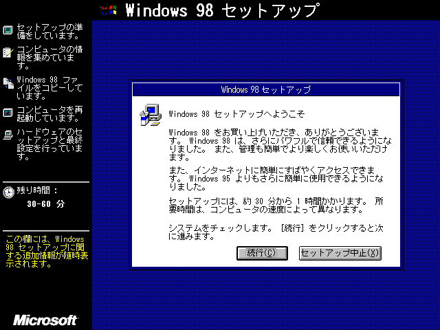 Windows98�Z�b�g�A�b�v