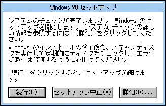 �V�X�e���̃`�F�b�N���������܂����B�c