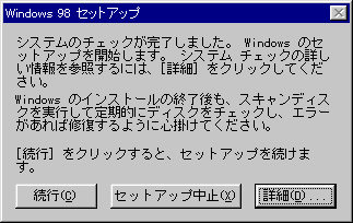 �V�X�e���̃`�F�b�N���������܂����B�c