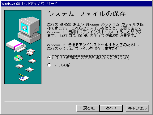 �V�X�e���t�@�C���̕ۑ�