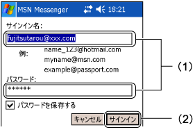 $B%5%$%s%$%sL>$H%Q%9%o!<%I$NF~NO(B