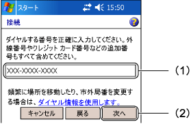 $B!VEEOCHV9fF~NO!W2hLL(B