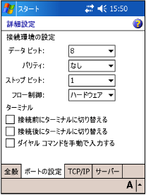 $B!V%]!<%H$N@_Dj!W%?%V2hLL(B