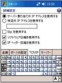 $B!V(BTCP/IP$B!W%?%V2hLL(B