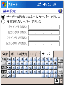 $B!V%5!<%P!<!W%?%V2hLL(B